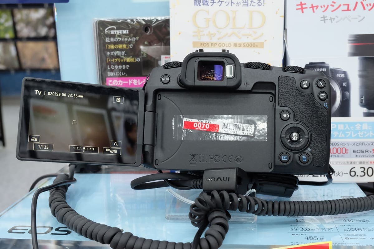 Canon EOS RP — Servis görmemiş 4